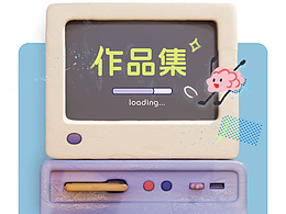 UI设计项目