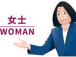 插画原创商场洗手间名人标识