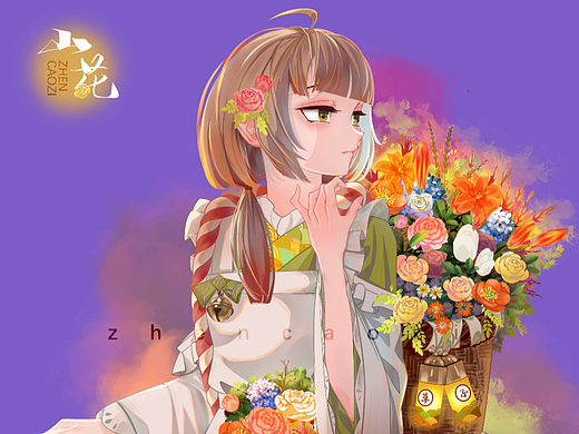 山花