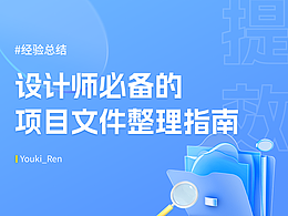 UI设计文章