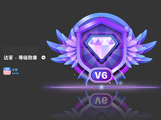 会员中心升级等级图标设计