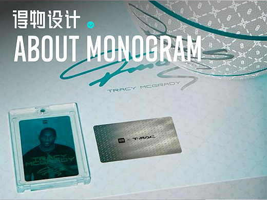 品牌视觉生长——得物Monogram初诞生