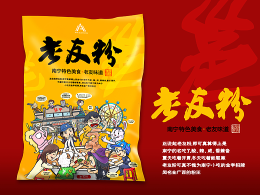 《南宁-绿城》一个你来不想走的城市