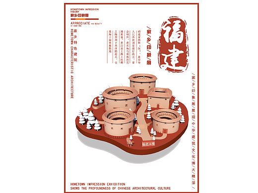 家乡印象-1