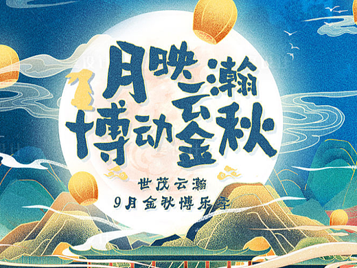 插画展板