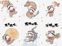 花椒团子|春节祝福