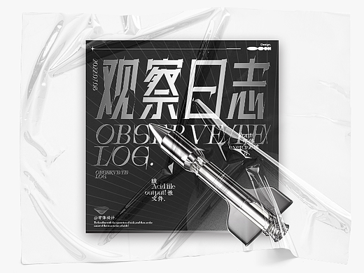 #夏日创作季# 观察日志*2