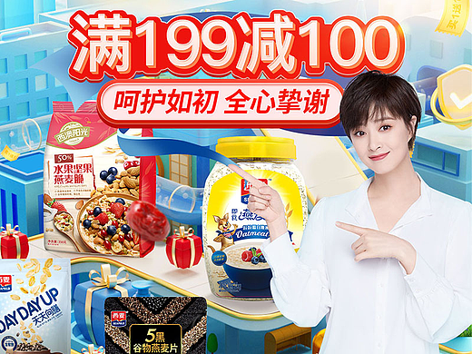 西麦自营-2021年周年庆活动页面