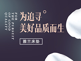 電商｜banner