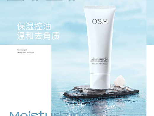 洗面奶详情页包装