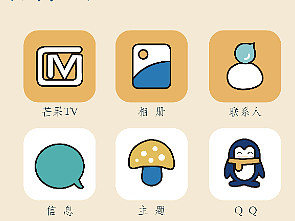 简洁UI主题图标