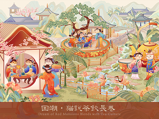 古风红楼梦&现代国潮茶饮长卷插画