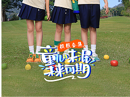 校服手机端首页