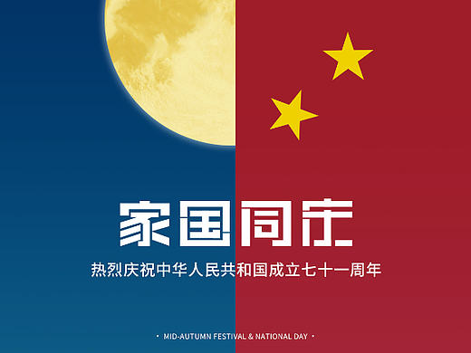 节日海报