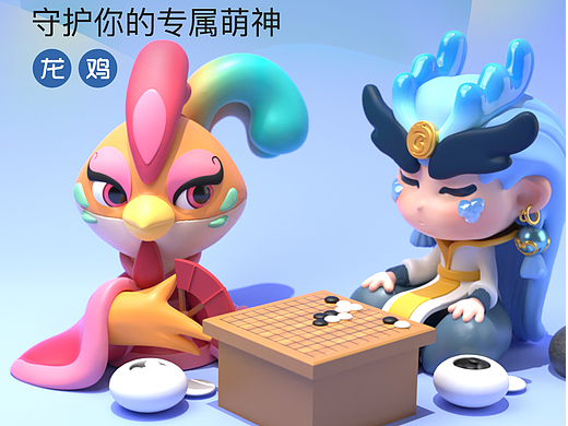 十二生肖IP潮玩盲盒设计|龙&鸡