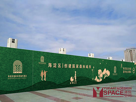 清悦空间 海淀区国家森林城市建设项目-草皮围挡