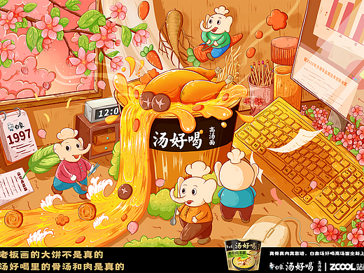 白象湯好喝-《專業(yè)熬湯工作必備》（個(gè)人主頁-ZNjMxMjE1OTY=） - 海報(bào) - 站酷設(shè)計(jì)師呆楠獸原創(chuàng)素材 - 站酷ZCOOL