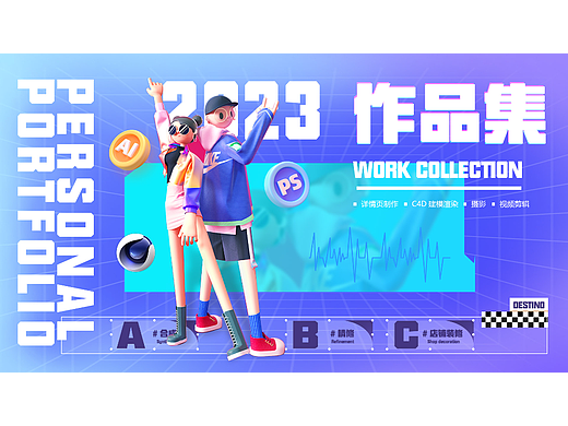 2023作品集（個(gè)人主頁-ZNjY3OTc2NjQ=） - 其他平面 - 站酷設(shè)計(jì)師黑杰白原創(chuàng)素材 - 站酷ZCOOL