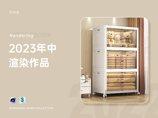 2023年中渲染总结