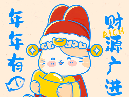 BenBen兔年红包封面