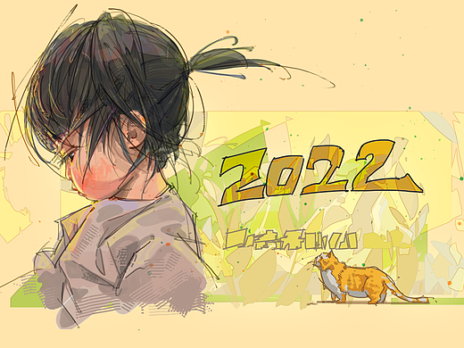 2022插画总结
