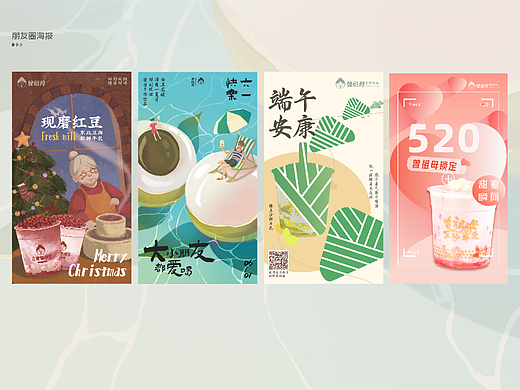 奶茶品牌物料设计