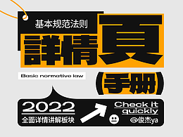 调研设计
