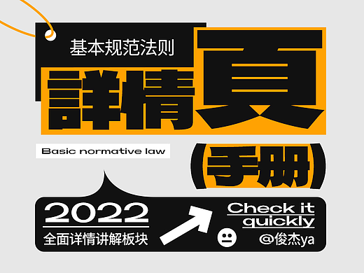 详情页基础教程
