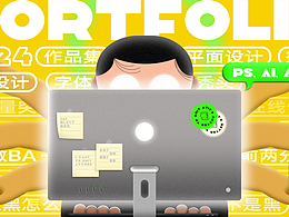 作品集封面打卡