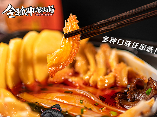 小众品牌 自热火锅