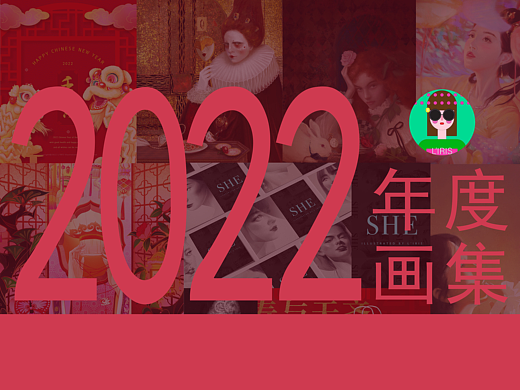 2022年度插画作品集