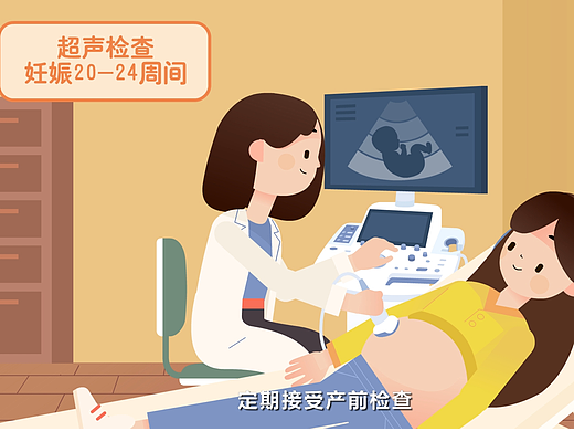 孕前筛查公益-MG动画