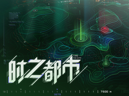 【时之都市】二次元科技风UI