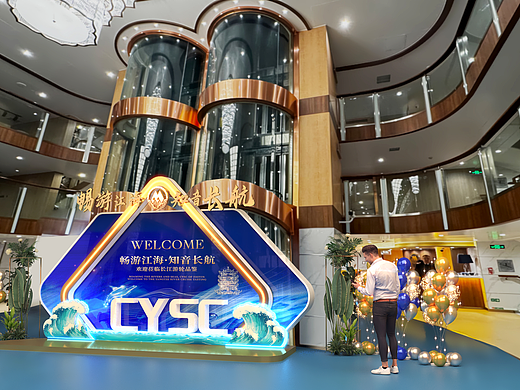 长江叁号邮轮品鉴会