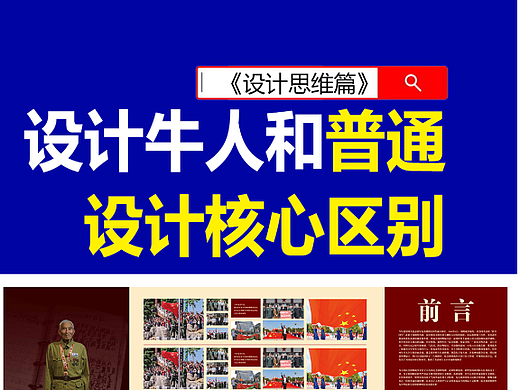 设计没思路，问题可能出在这里？  #雨田侃设计