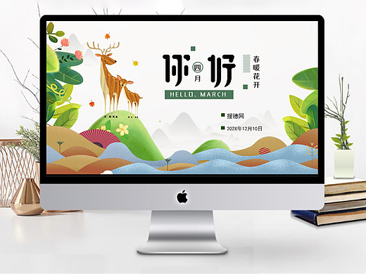 四月你好PPT模板（10套）