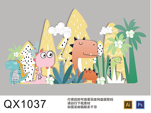 卡通汽车恐龙宝宝宴满月百露周岁生日派对背景舞台素材