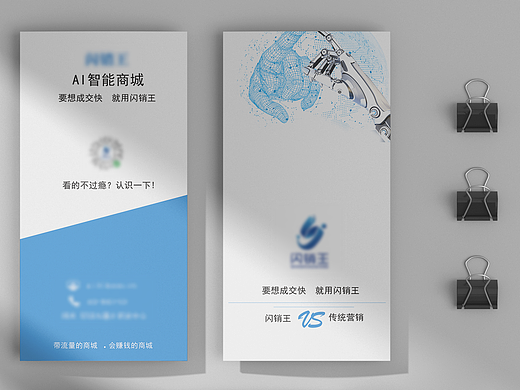 产品三折页