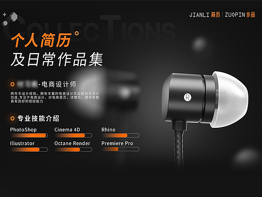 算是一段时间的总结,也是求职简历