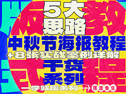 海报设计教程