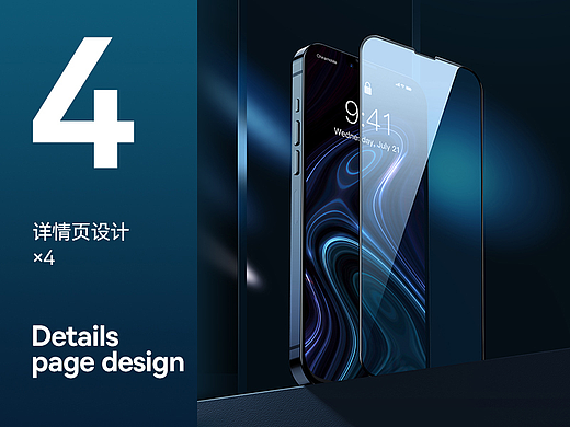 详情页设计×4