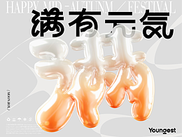 包装设计