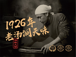餐饮设计