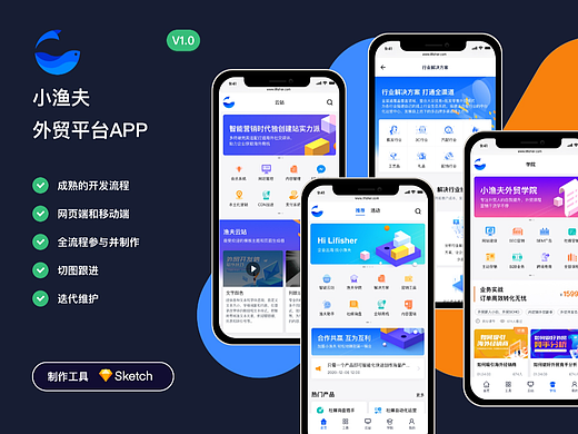小渔夫app