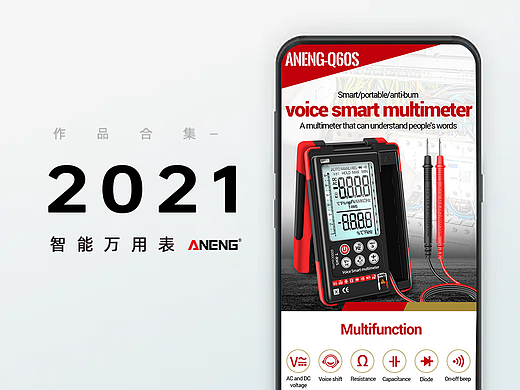 电子类-语音智能万用表产品精修+英文详情页
