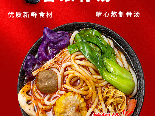 过桥米线666