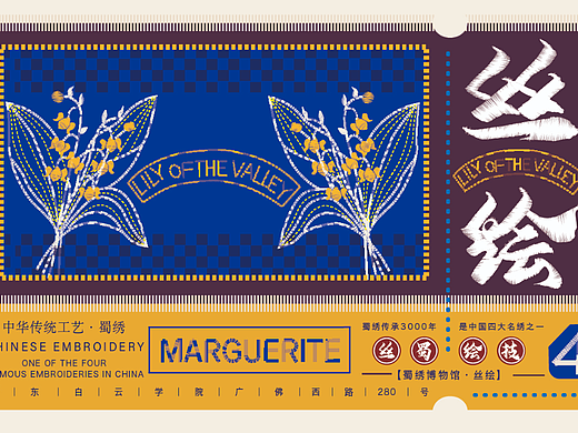 刺绣类型-邮票和明信片