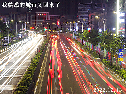 车水马龙,12月13号,3年的疫情终于画上句号。