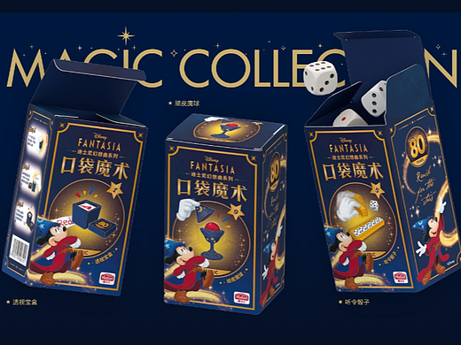 魔法汇-迪士尼幻想曲系列魔术玩具-包装设计