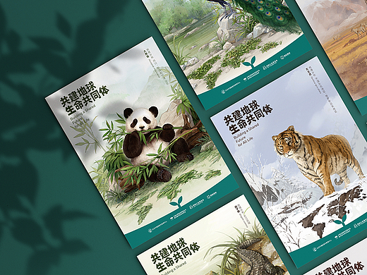 蚂蚁森林-国际生物多样性宣传海报
